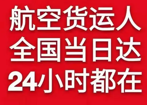 义勒力特航空邮寄货物、航空货运:物流行业各岗位招聘